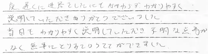 加茂郡ししまるくん