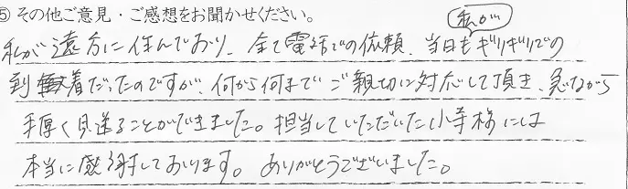 岐阜市こうくん